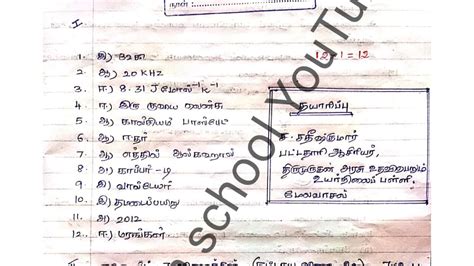 10th Science First Revision Test Answer Key Tamil Medium 2024 ...