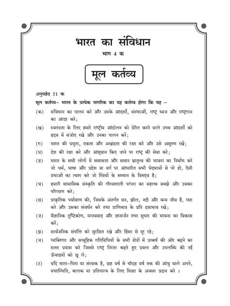 Image result for Class 9th Maths Notes.pdf