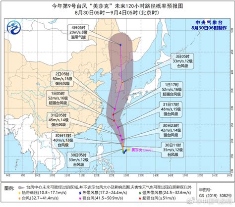 第9号台风“美莎克”加强为台风级 预计明晚移入东海-大河新闻