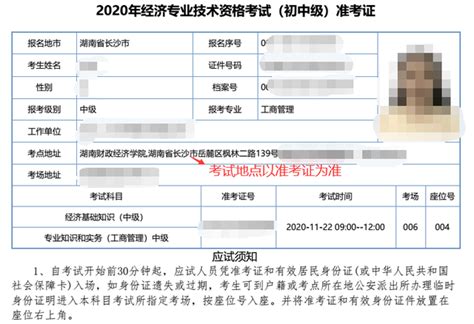 2022年广东省考面试名单已出！入面准考证打印入口在哪里-广东公务员考试网-广东人事考试网
