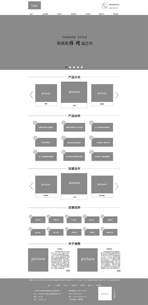 企业官网原型图|网页|企业官网|UI设计小草 - 原创作品 - 站酷 (ZCOOL)