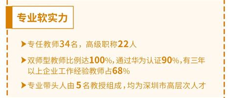 深职院正式升本，首批本科招生来了！|本科|技术大学|教育部_新浪新闻