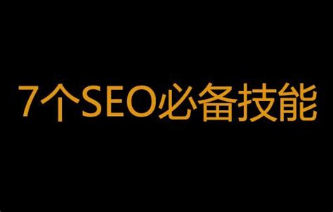 seo常用优化技巧（5个seo网站优化的技巧） - QQ资源吧