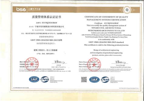 {宁波ISO14000认证}，{宁波ISO14000认证机构_宁波ISO14000认证_凯达国际标准认证咨询有限公司
