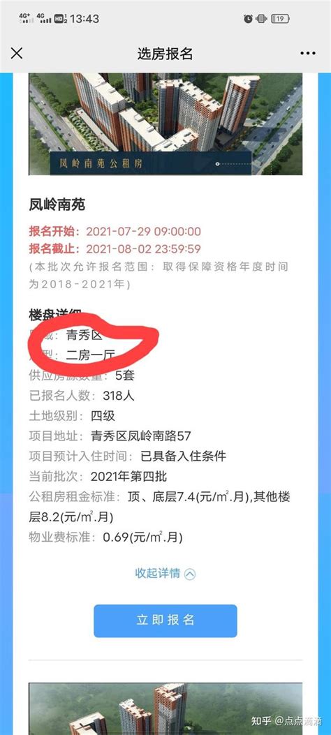 重庆公租房申请表怎样填写-