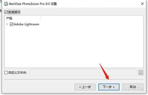 PhotoZoom Pro破解版[免加密]_PhotoZoom Pro v8.1中文破解版(含安装教程) - 吾爱软件下载