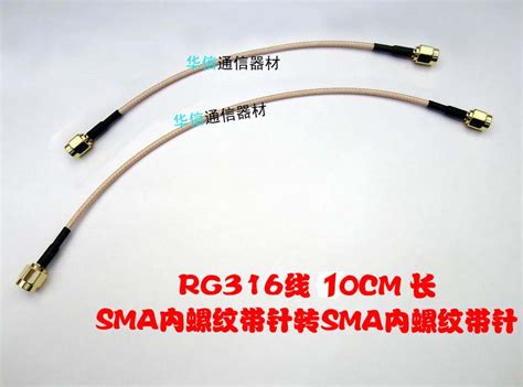 10CM SMA-JJ double male pin feeder cable RG316 SMA to SMA extension co ...