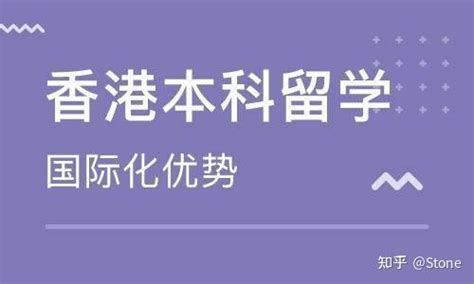 香港教育大学面相内地高考学生开放2024年秋季入学本科申请及注意事项 - 知乎