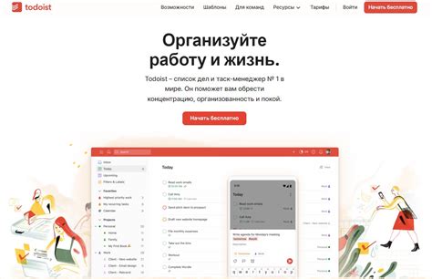 Приложения для планирования: обзор 10 программ для планирования личного ...