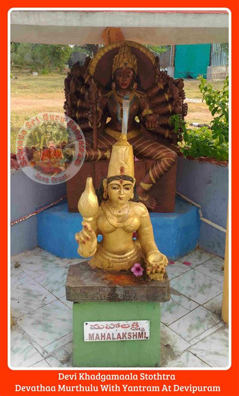 Devipuram | KeerthiVallabha