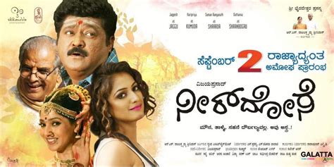 Neer Dose Photos - Download Kannada Movie Neer Dose Images & Stills For Free | Galatta