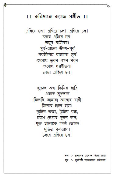 College Song
