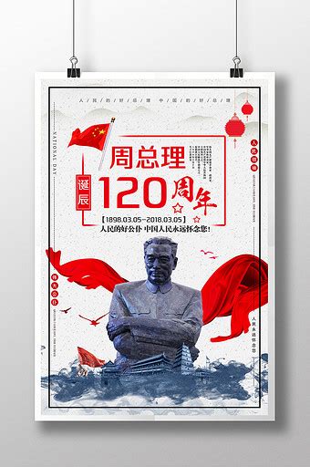 2015年感动中国十大人物先进事迹图片_党建海报_海报-图行天下素材网