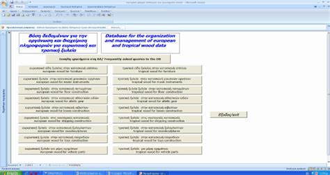 Image result for Interactive QueryInterface