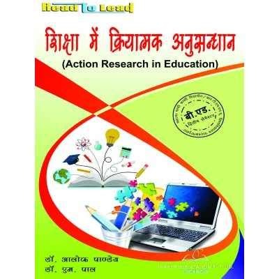 MGKVP/RTMNU Action Research in Education Book in English for B.Ed 2nd ...