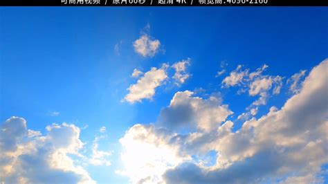第75期 素材 免费可商用视频 超清蔚蓝天空飘动白云 快拿去创作吧 #视频素材 #风景视频 #摄影_腾讯视频