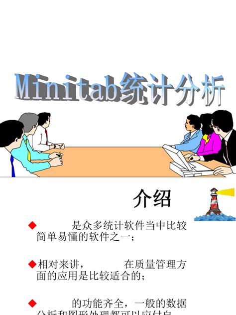 Minitab Basic Tutorial 的图像结果