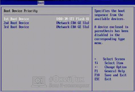 Image result for Boot Device Priority