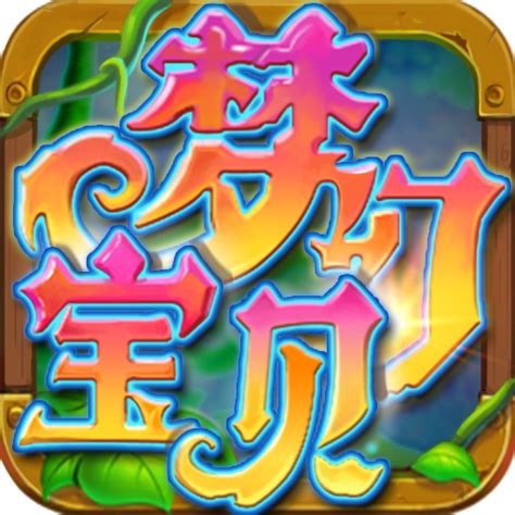 梦幻宝贝手游_梦幻宝贝游戏官方正版下载 - NineGame