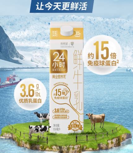 新希望黄金24小时鲜牛奶—— 科技创新·领鲜生活|平面|品牌|热浪设计创新 - 原创作品 - 站酷 (ZCOOL)