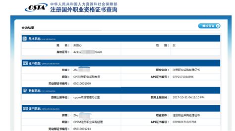 企业信用调查系统更新通知 – 利墨上海：与信管理＆Groupware