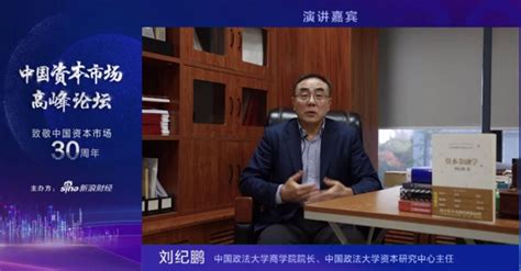 中国政法大学商学院院长刘纪鹏：股市文化治理应从投资者教育转变到发行者教育 | 每日经济网