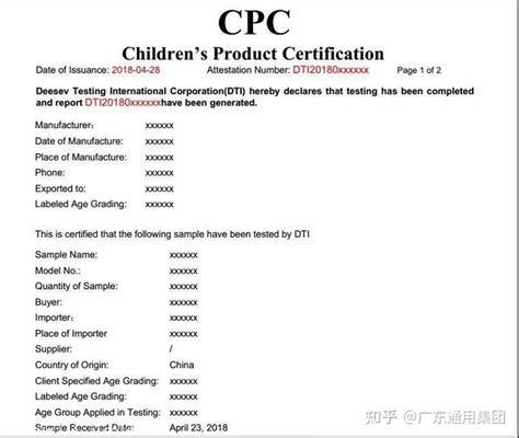 儿童产品CPC检测报告怎么办理？ASTM F963和CPSIA认证ASTM F963-17认证 - 知乎