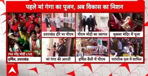 Breaking: PM Modi Highlights Key Development Plans and Tourism Growth ...