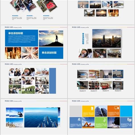 企业电子画册宣传图片排版展示PPT模板_PPT模板 【OVO图库】