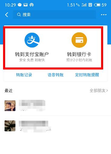 微信如何转账到别人的银行卡_手续费
