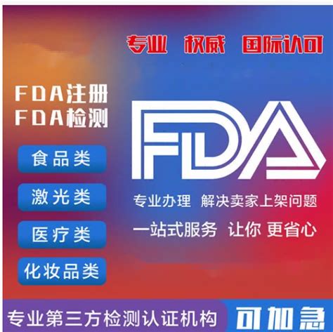 奶酪制品做食品FDA注册认证办理所需要的申请材料_深圳市泽信检测技术有限公司