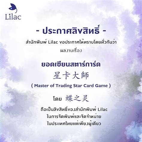 Read Master of Trading Star Card Game RAW English Translation - MTL Novel