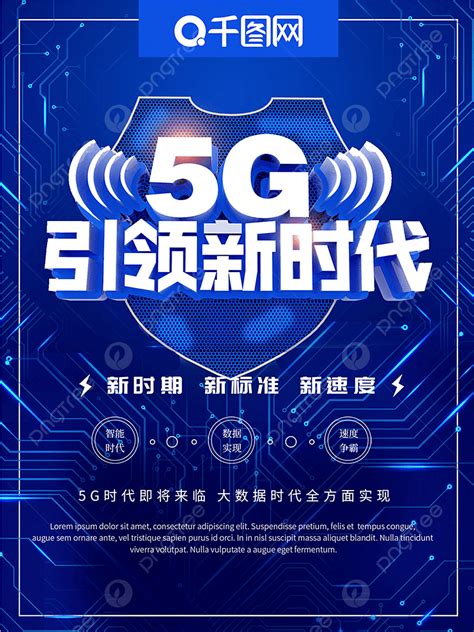 Technology Poster 的图像结果