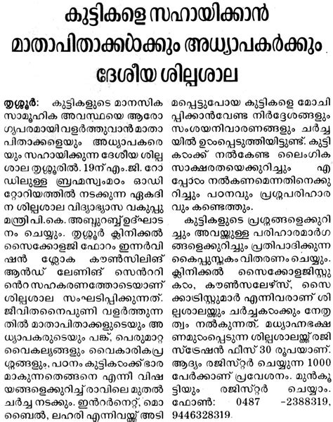 Innervision: Mathrubhumi, 02-02-2012