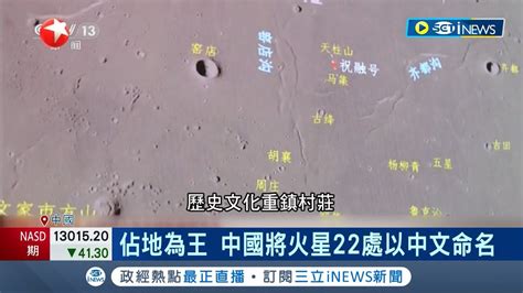 “祝融号”从火星发来自拍照和火星影像图 - 2021年6月11日, 俄罗斯卫星通讯社