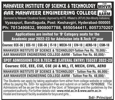 AAR Mahaveer Engineering College