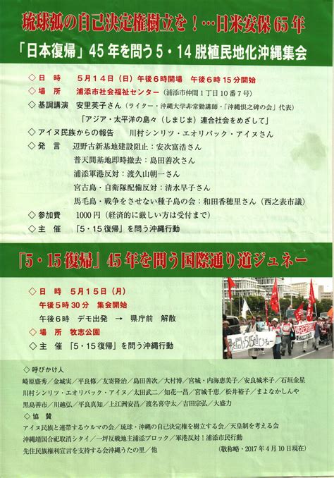 Image result for 琉球弧