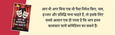 Aap Bhi Comedian Ban Sakte Hain: Haso Hasao, Beshumar Daulat Kamao ...