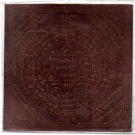 MKRM Sri Rajya Shyamala Yantra, Pure Copper, 4.5 x 4.5 Inch, Religious ...