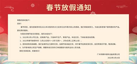 2021年春节放假通知 - 通知公告 - 通知公告 - 深圳市水利工程行业协会
