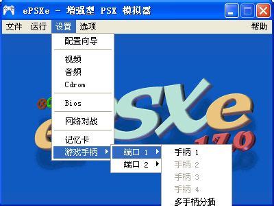 ps模拟器游戏大全中文版下载-ps模拟器游戏rom资源整合包下载-超能街机