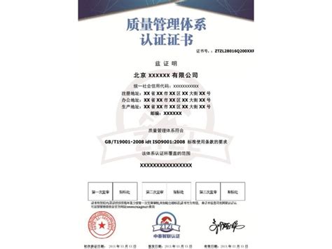 国建认证颁发耐火材料行业首张绿色设计产品认证证书 - 北京国建联信认证中心有限公司