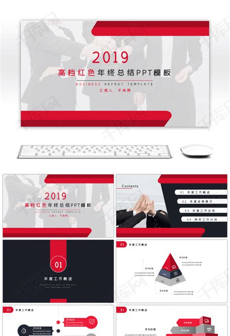 2018年红色扁平销售年终总结PPT模板下载_年终总结PPT_熊猫办公