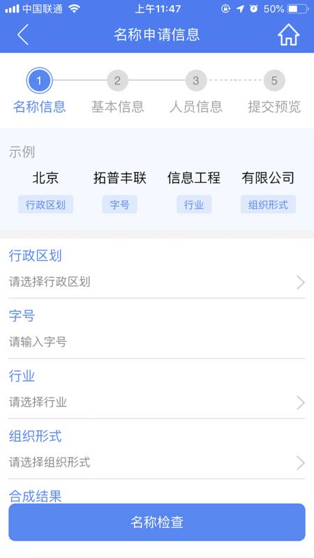 海南e登记电子营业执照app下载手机版2024最新免费安装(暂未上线)