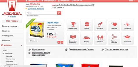 "Мосигра", интернет-магазин настольных игр в Омске | Омск KidsReview.ru