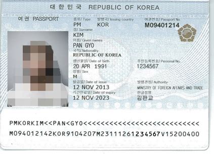 其他国样本 / 韩国办证样本 - 国际办证ID