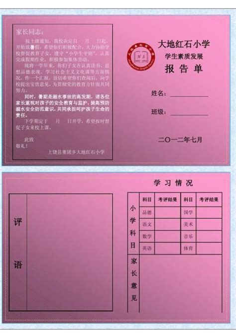 2019东莞中考成绩单打印指南- 东莞本地宝