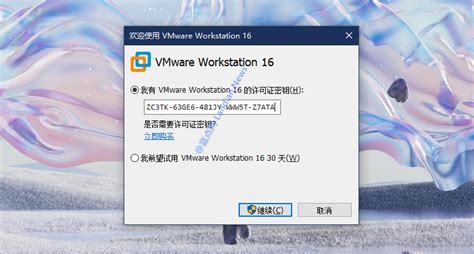 [下载] 虚拟机软件VMware Workstation Pro 16.x版安装包及永久激活KEY - 蓝点网