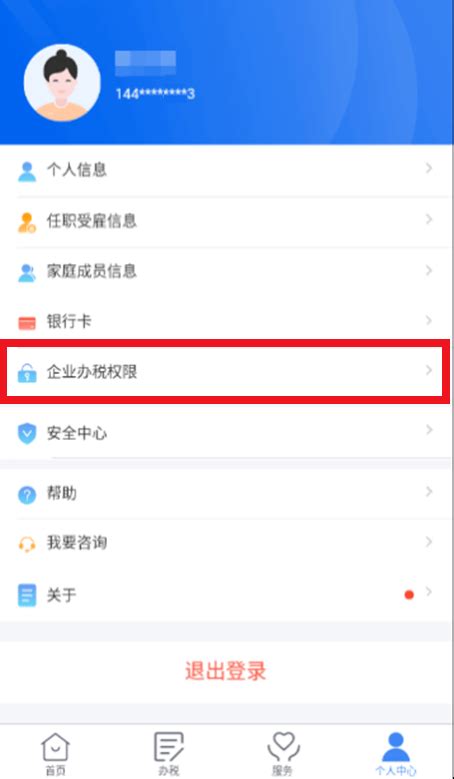 税务局查企业，重点查什么？2022严查之下，建议企业对照自查！ - 灵活用工结算平台