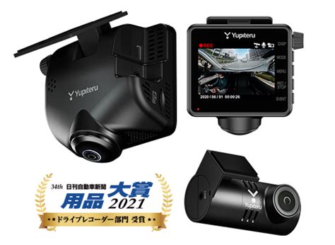 再入荷 - ユピテル 前後録画 16GB - 中古値段:7759円 - ブランド:gdcnagpur.edu.in - ドライブインレコーダー